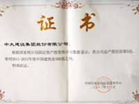 2011-2012����Ї������I(y��)500��